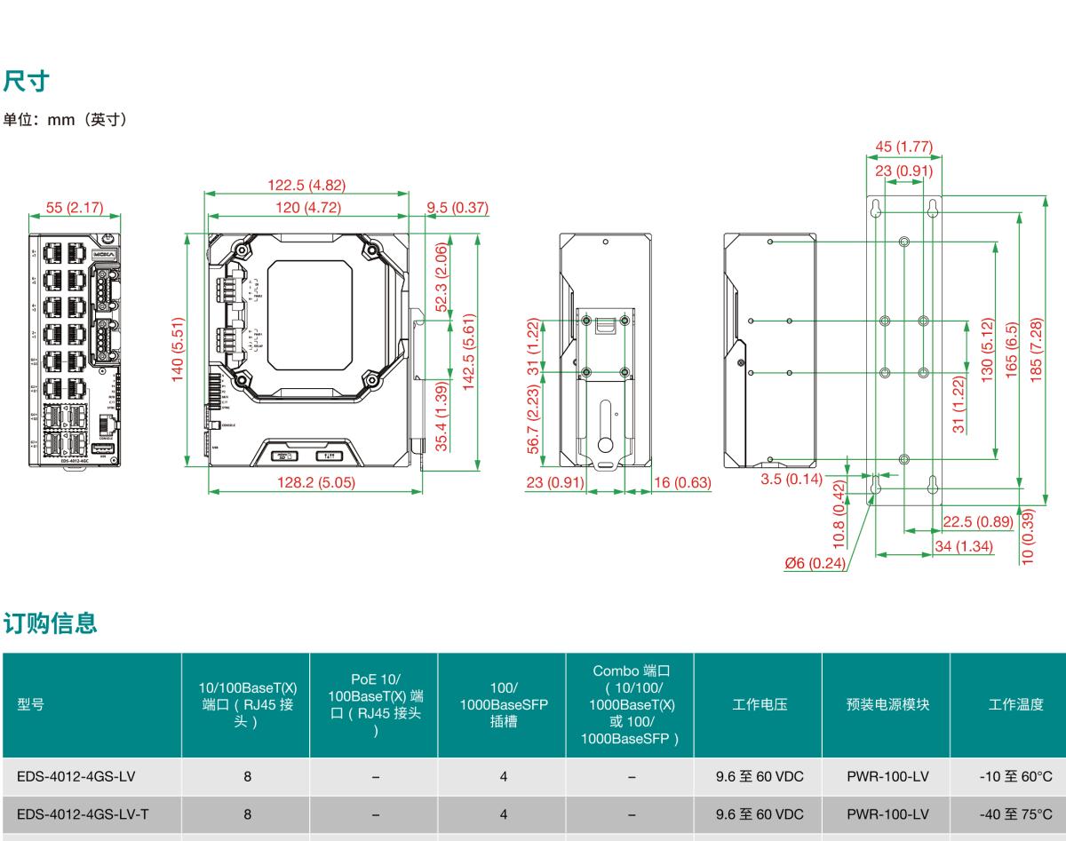 MOXA摩莎EDS-4012 系列8+4G 端口（带 8 802.3bt PoE 端口选项）网管型以太网交换机