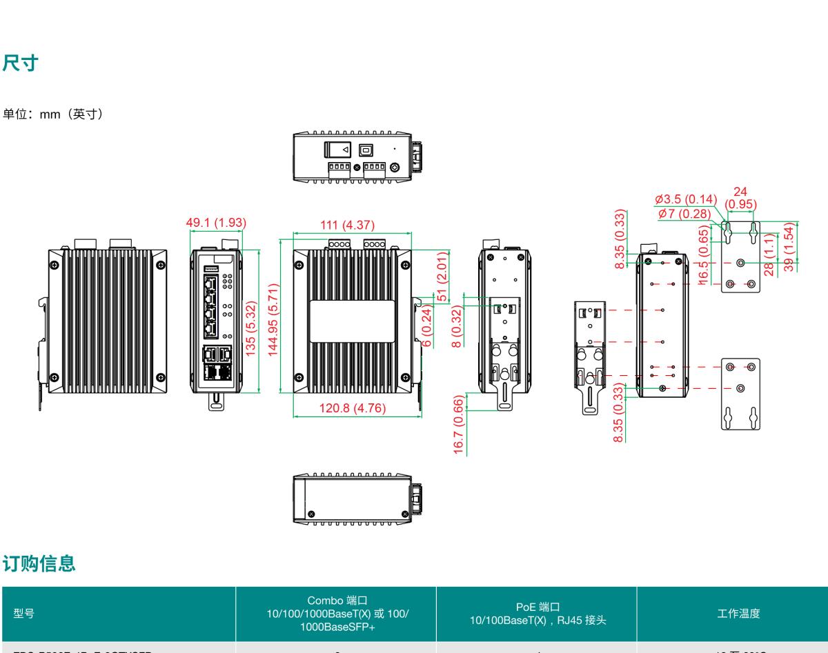 MOXA摩莎EDS-P506E 系列4+2G 端口千兆 PoE+ 网管型以太网交换机，带 4 端口 IEEE 802.3af/at PoE+