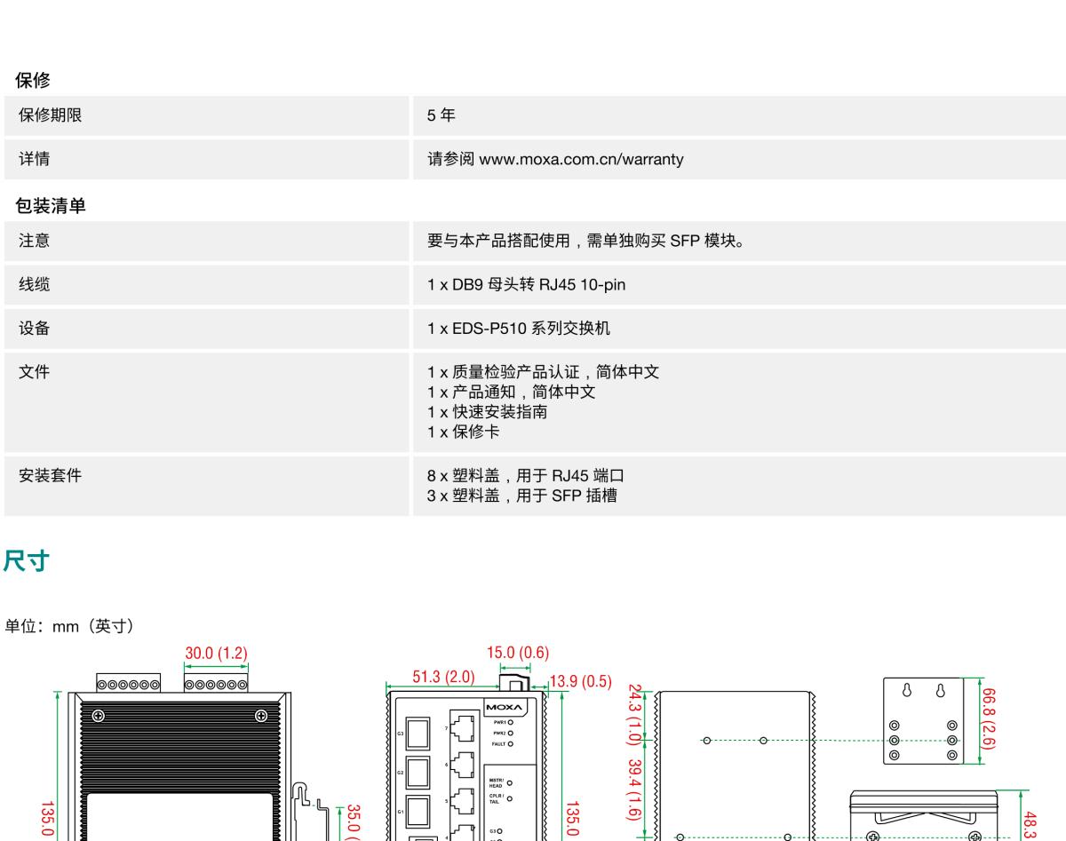 MOXA摩莎EDS-P510 系列7+3G 端口千兆 PoE 网管型以太网交换机，带 4 端口 IEEE 802.3af PoE