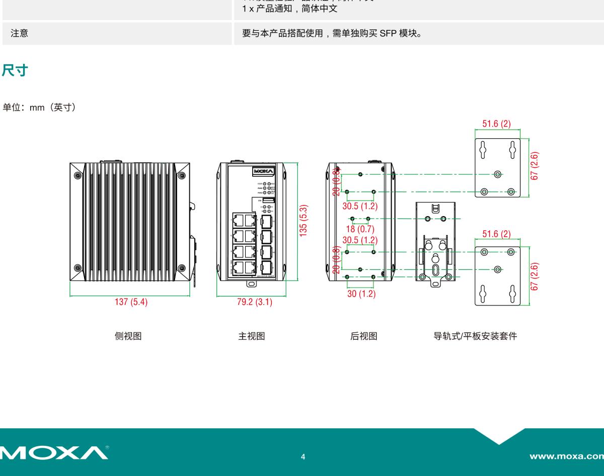 MOXA摩莎EDS-G512E 系列12G 端口全千兆网管型工业以太网交换机，带 8 端口 PoE+ 可选