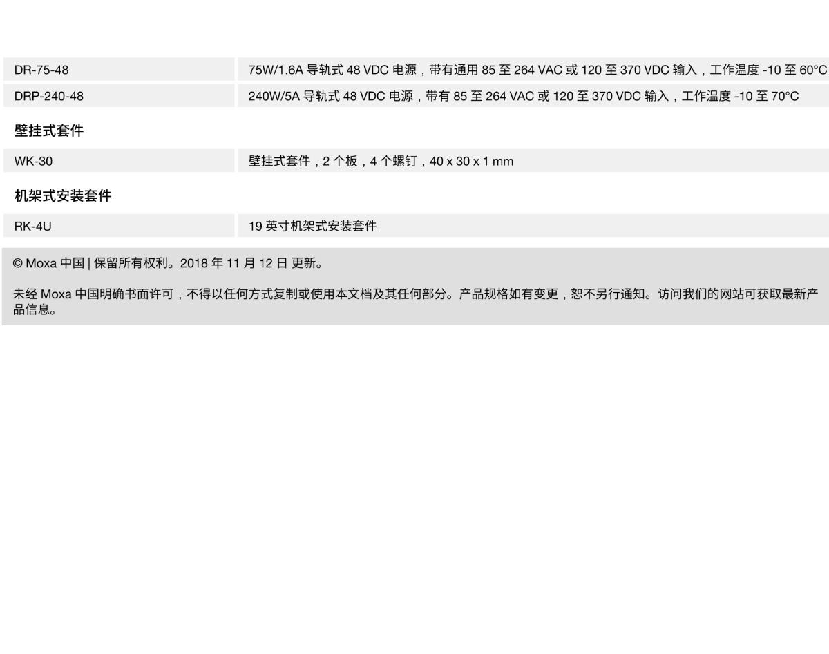 MOXA摩莎EDS-G205A 系列5 端口全千兆非网管型工业以太网交换机，带 4 端口 IEEE 802.3af/at PoE+