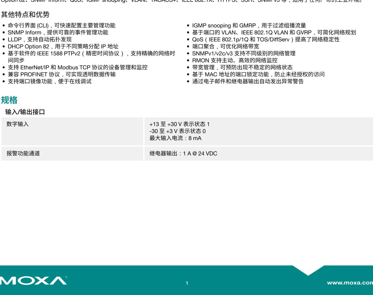 MOXA摩莎EDS-616 系列16 端口紧凑型模块化网管型工业以太网交换机