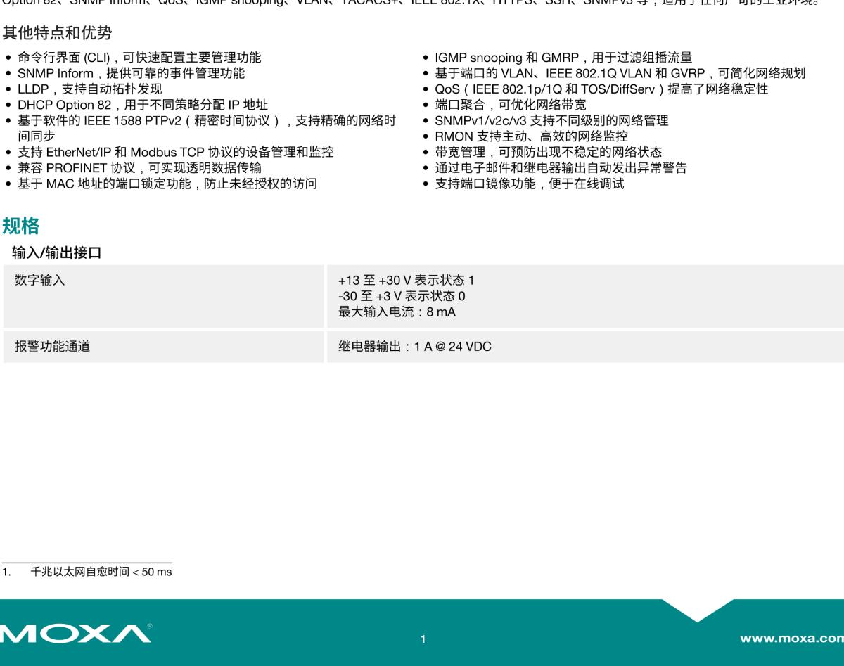 MOXA摩莎EDS-611 系列8+3G 端口紧凑型模块化网管型工业以太网交换机