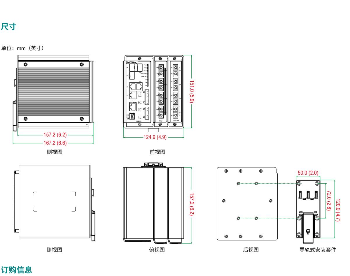 MOXA摩莎EDS-611 系列8+3G 端口紧凑型模块化网管型工业以太网交换机