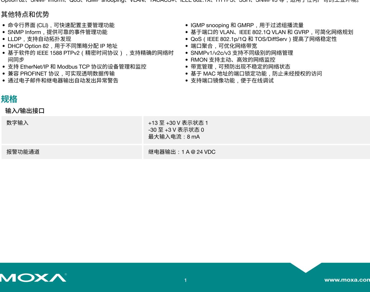 MOXA摩莎EDS-608 系列8 端口紧凑型模块化网管型工业以太网交换机