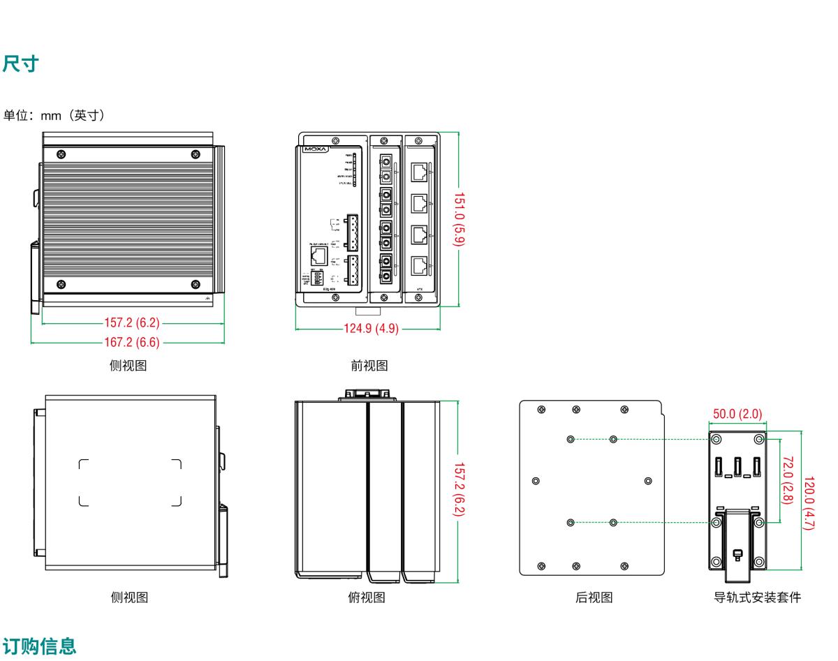 MOXA摩莎EDS-608 系列8 端口紧凑型模块化网管型工业以太网交换机