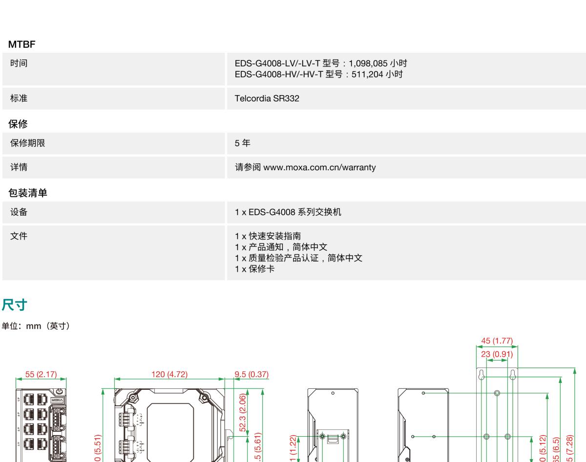 MOXA摩莎EDS-G4008 系列8G 端口全千兆网管型工业以太网交换机