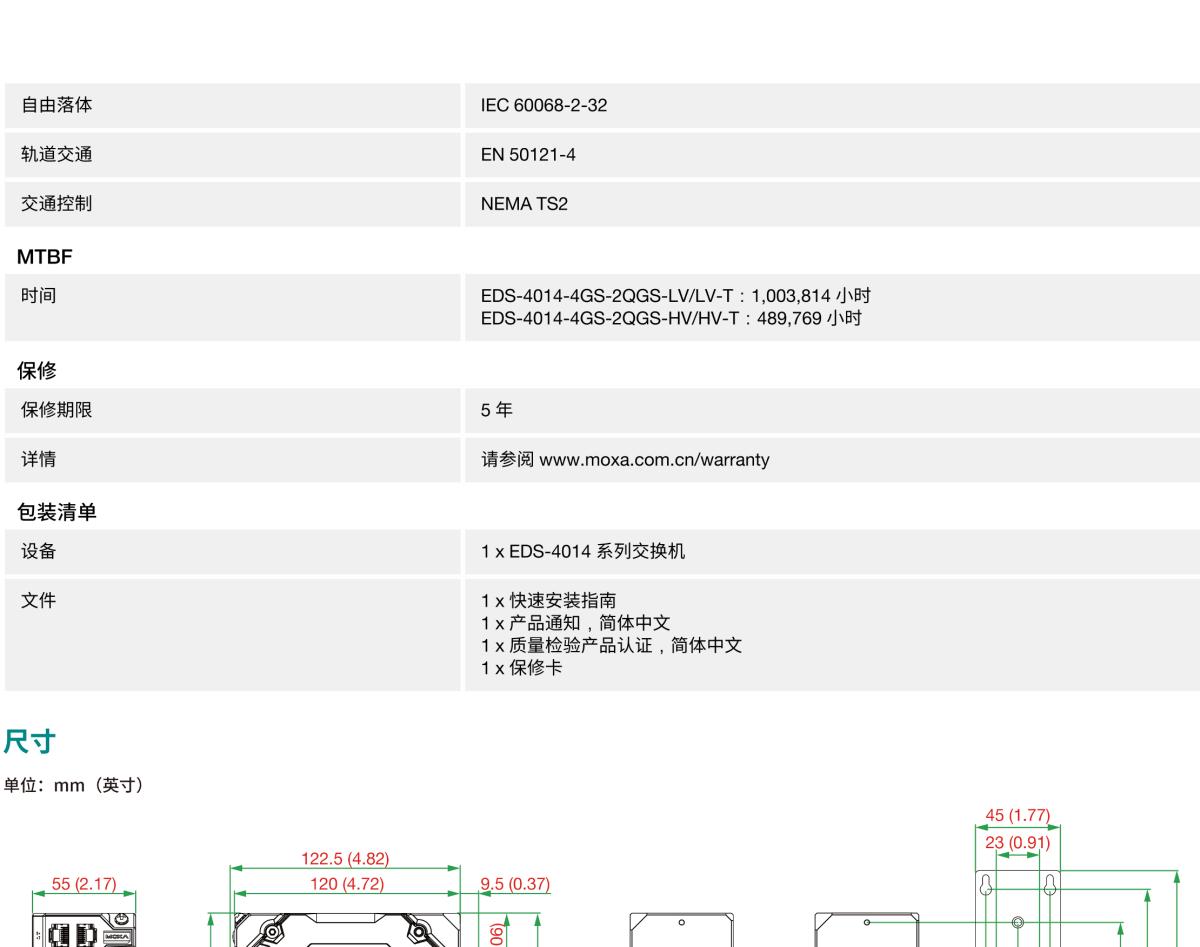 MOXA摩莎EDS-4014 系列8+4G+2 2.5GbE 端口网管型工业以太网交换机