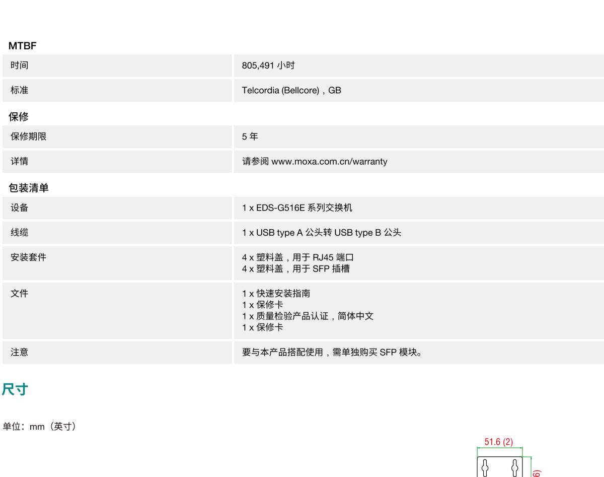 MOXA摩莎EDS-G516E 系列16G 端口全千兆网管型工业以太网交换机