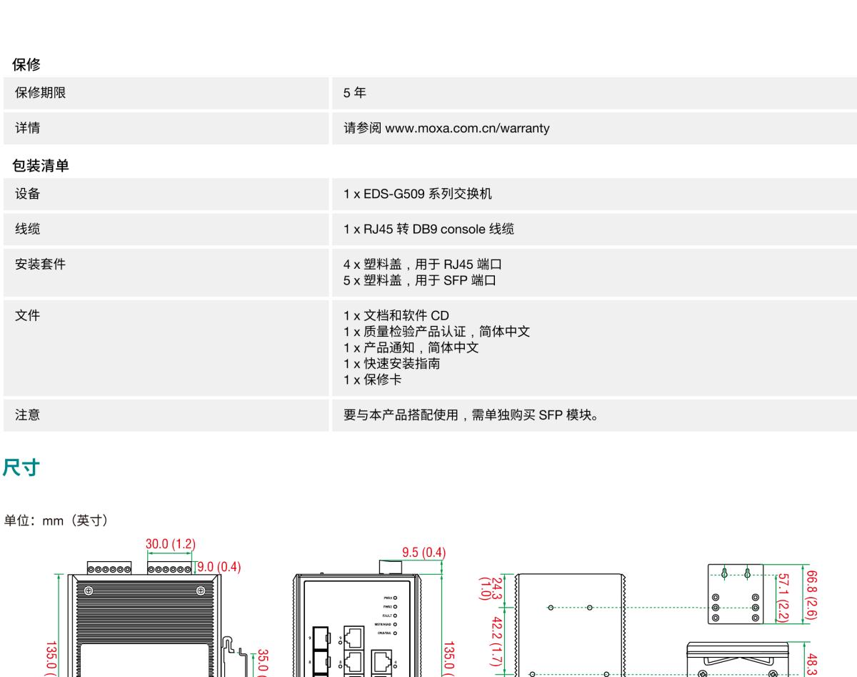 MOXA摩莎EDS-G509 系列9G 端口全千兆网管型工业以太网交换机