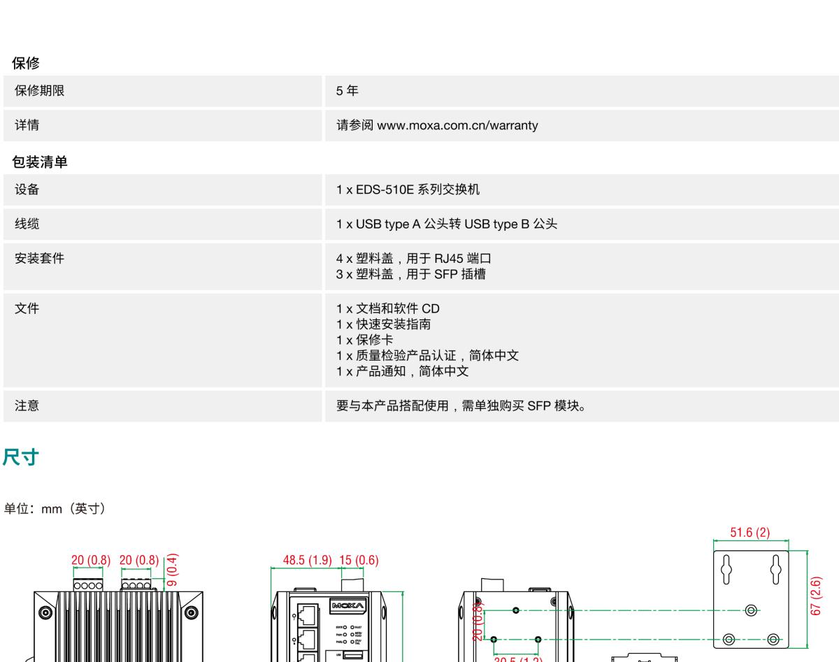 MOXA摩莎EDS-510E 系列7+3G 端口千兆网管型工业以太网交换机