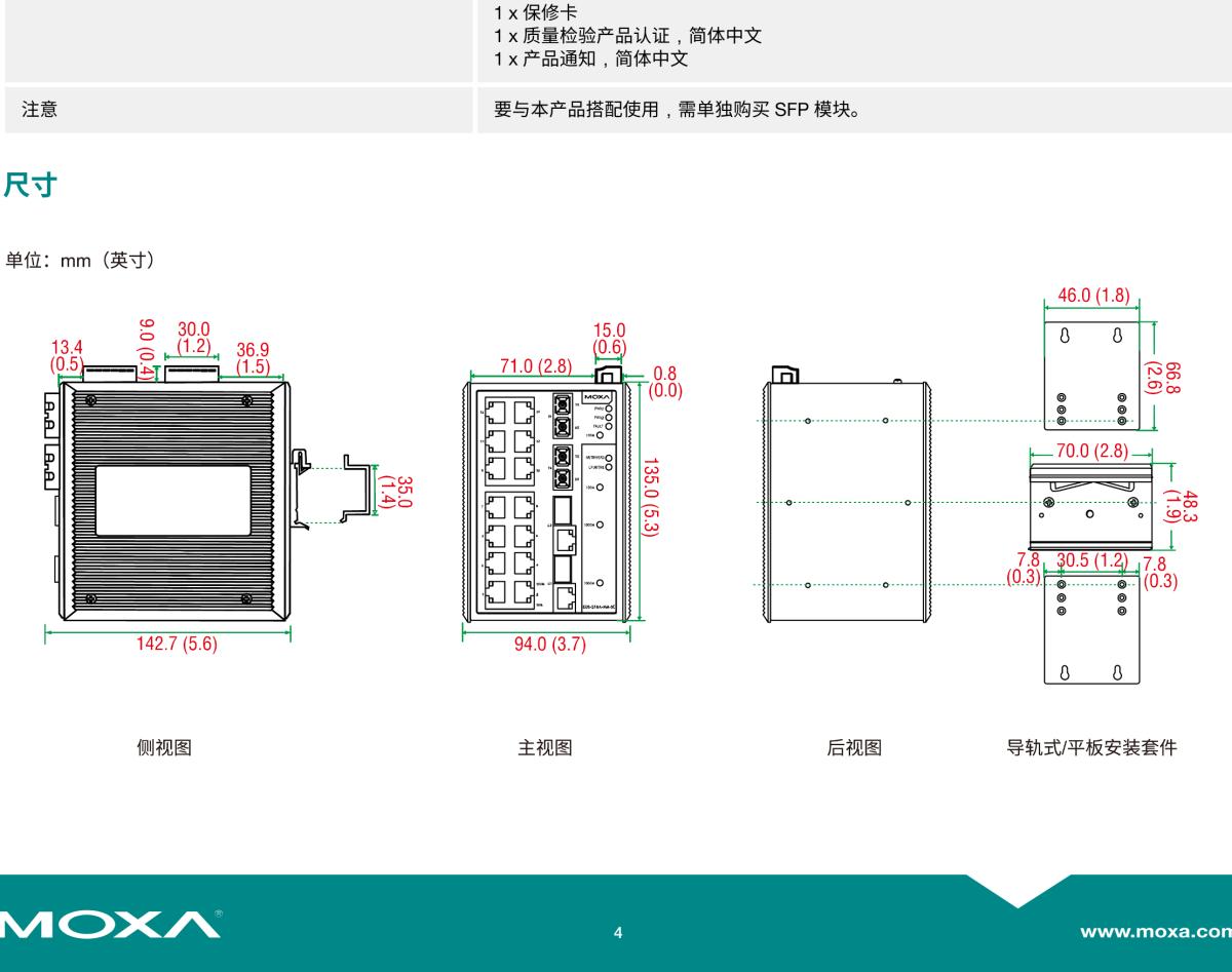 MOXA摩莎EDS-518A 系列16+2G 端口千兆网管型工业以太网交换机