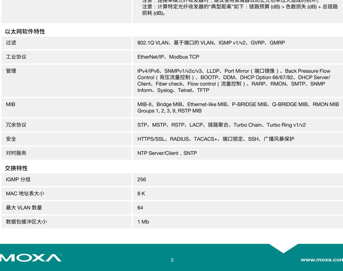 MOXA摩莎EDS-505A 系列5 端口网管型工业以太网交换机