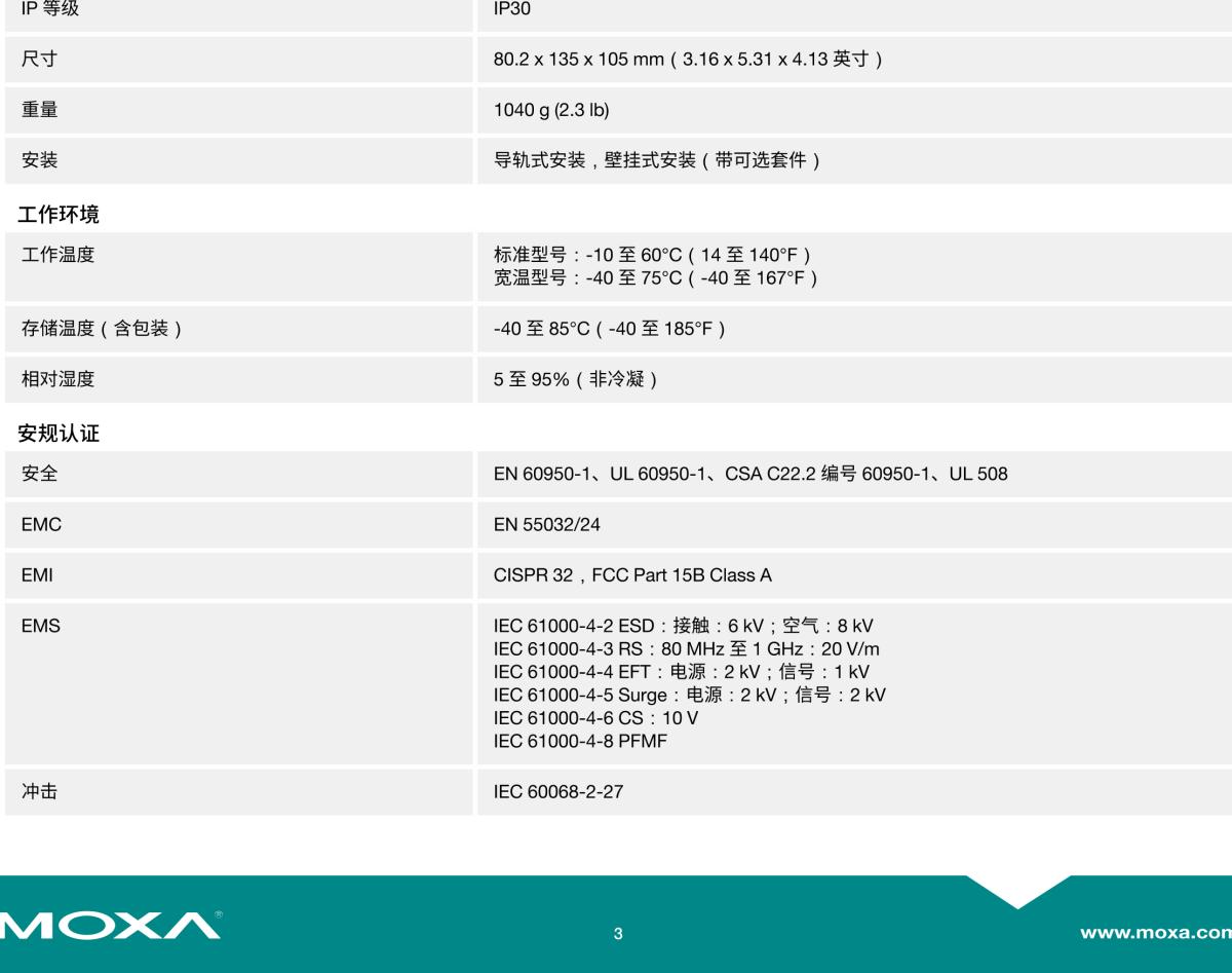 MOXA摩莎EDS-505A 系列5 端口网管型工业以太网交换机