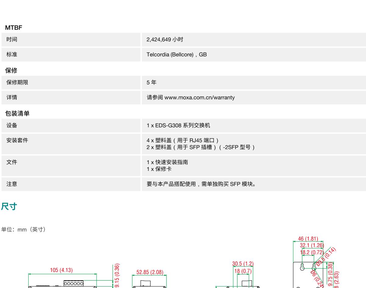 MOXA摩莎EDS-G308 系列8G 端口全千兆非网管型工业以太网交换机