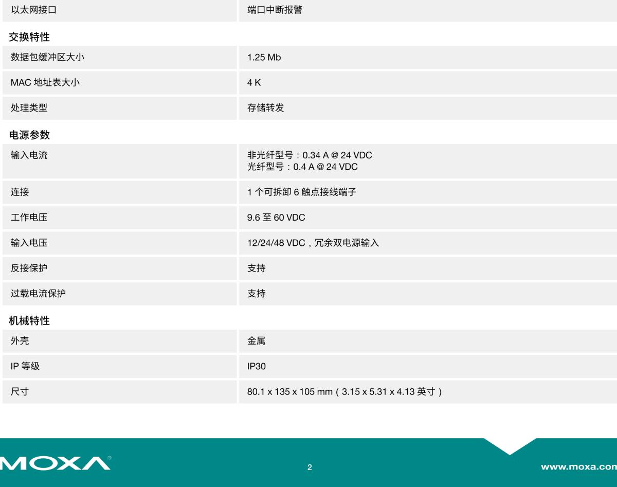 MOXA摩莎EDS-316 系列16 端口非网管型工业以太网交换机