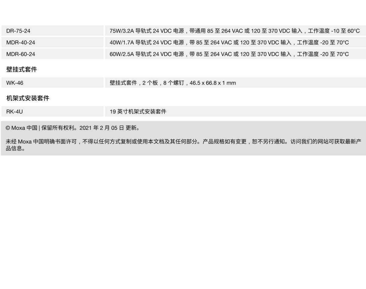 MOXA摩莎EDS-316 系列16 端口非网管型工业以太网交换机