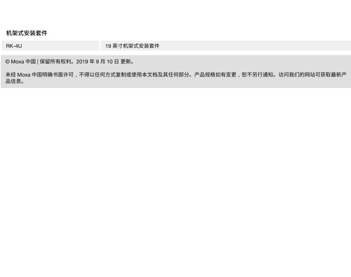 MOXA摩莎EDS-309 系列9 端口非网管型工业以太网交换机