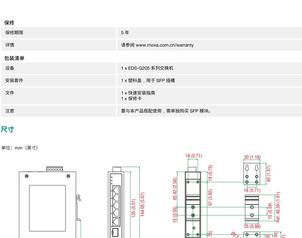 MOXA摩莎EDS-G205 系列5G 端口全千兆非网管型工业以太网交换机