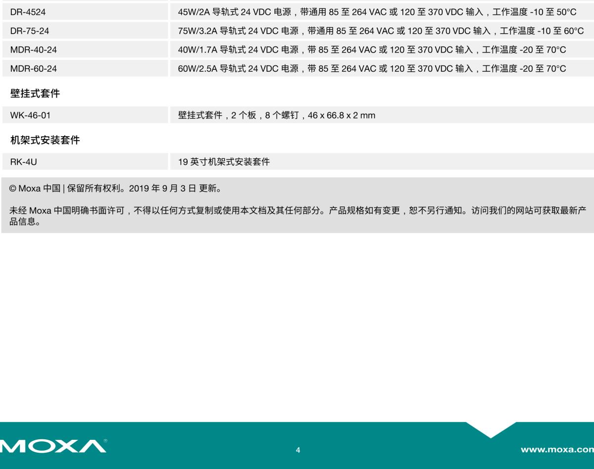 MOXA摩莎EDS-2018-ML 系列16+2G 端口千兆非网管型工业以太网交换机