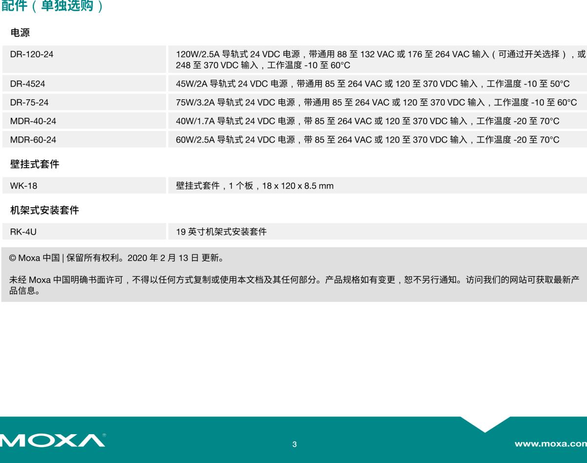 MOXA摩莎EDS-2005-EL 系列5 端口入门级非网管型工业以太网交换机