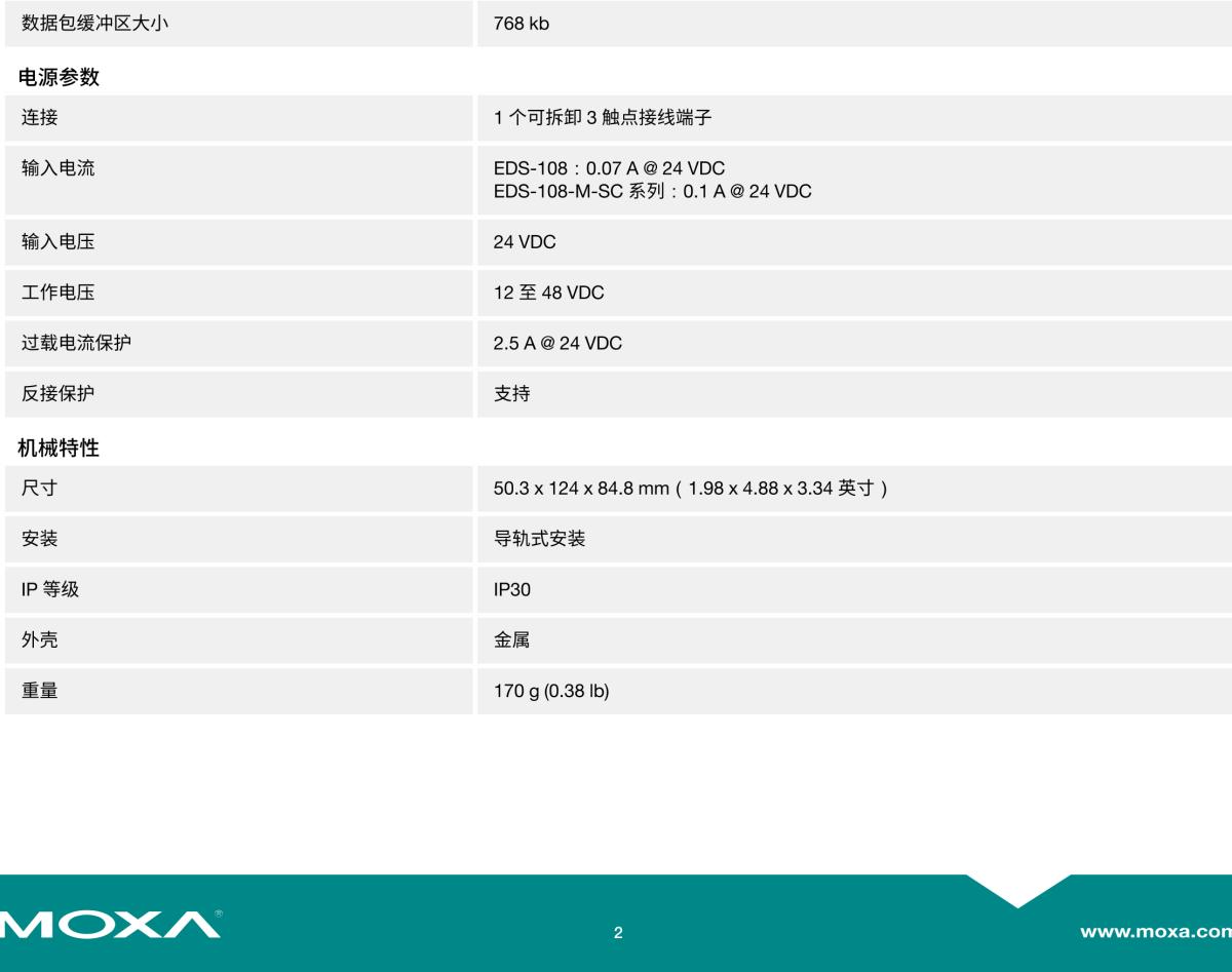 MOXA摩莎EDS-108 系列8 端口入门级非网管型以太网交换机