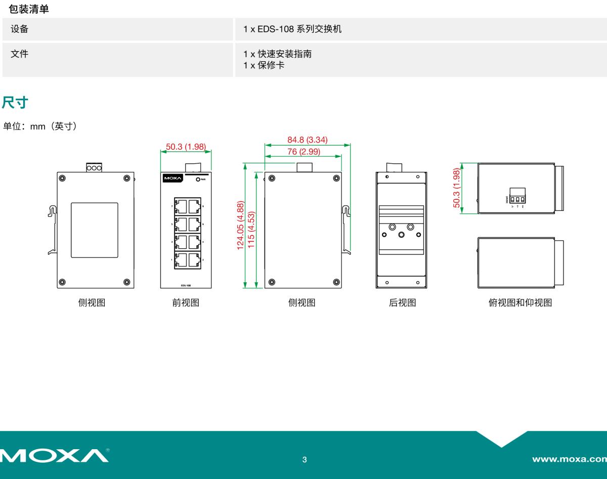 MOXA摩莎EDS-108 系列8 端口入门级非网管型以太网交换机