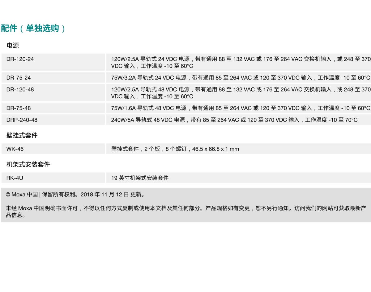 MOXA摩莎EDS-P206A 系列6 端口非网管型工业以太网交换机，带 4 端口 IEEE 802.3af/at PoE+