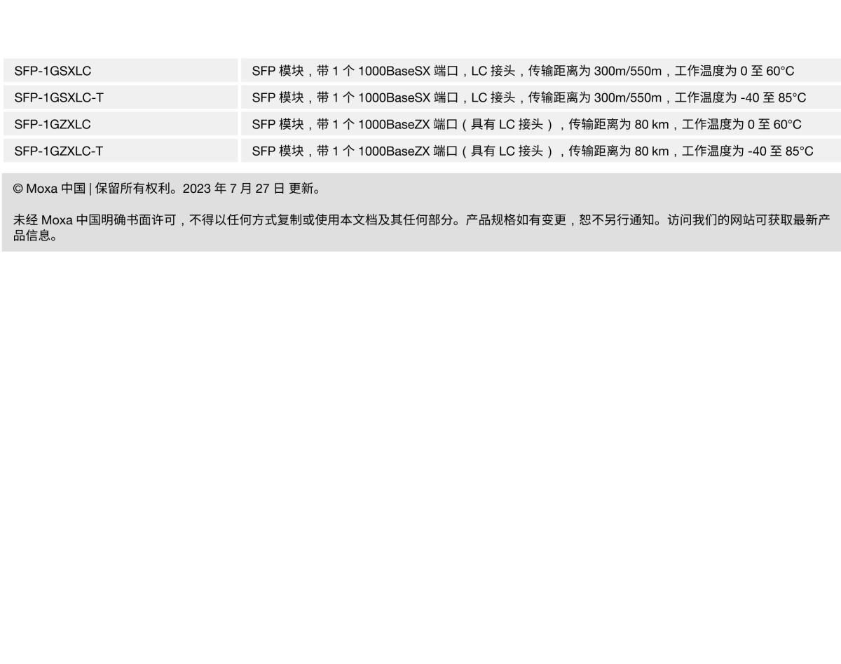 MOXA摩莎PT-G510 系列IEC 61850-3 10 端口二层全千兆 PRP/HSR 网管型工业以太网交换机