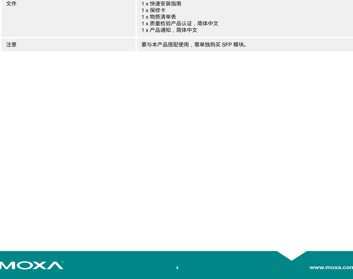 MOXA摩莎PT-G510 系列IEC 61850-3 10 端口二层全千兆 PRP/HSR 网管型工业以太网交换机