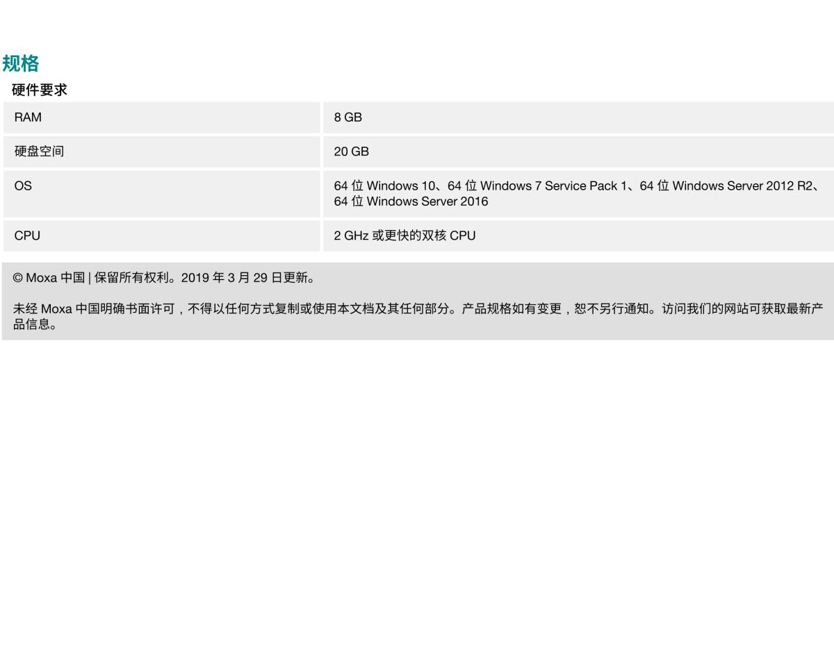 MOXA摩莎MXstudio 系列工业网络管理套件，用于安装、操作、维护和诊断