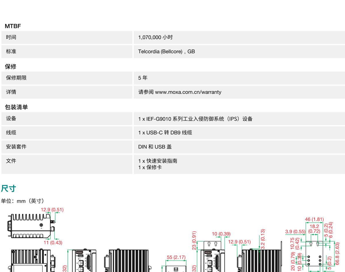 MOXA摩莎IEF-G9010 系列8 GbE 铜端口 + 2 GbE SFP 多端口工业入侵防御系统（IPS）设备