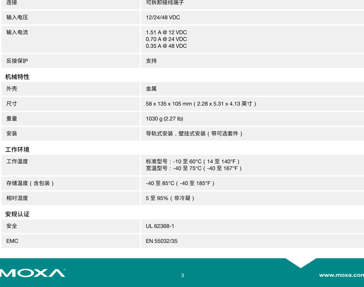 MOXA摩莎EDR-G9010 系列8 GbE 铜缆 + 2 GbE SFP 多端口工业安全路由器