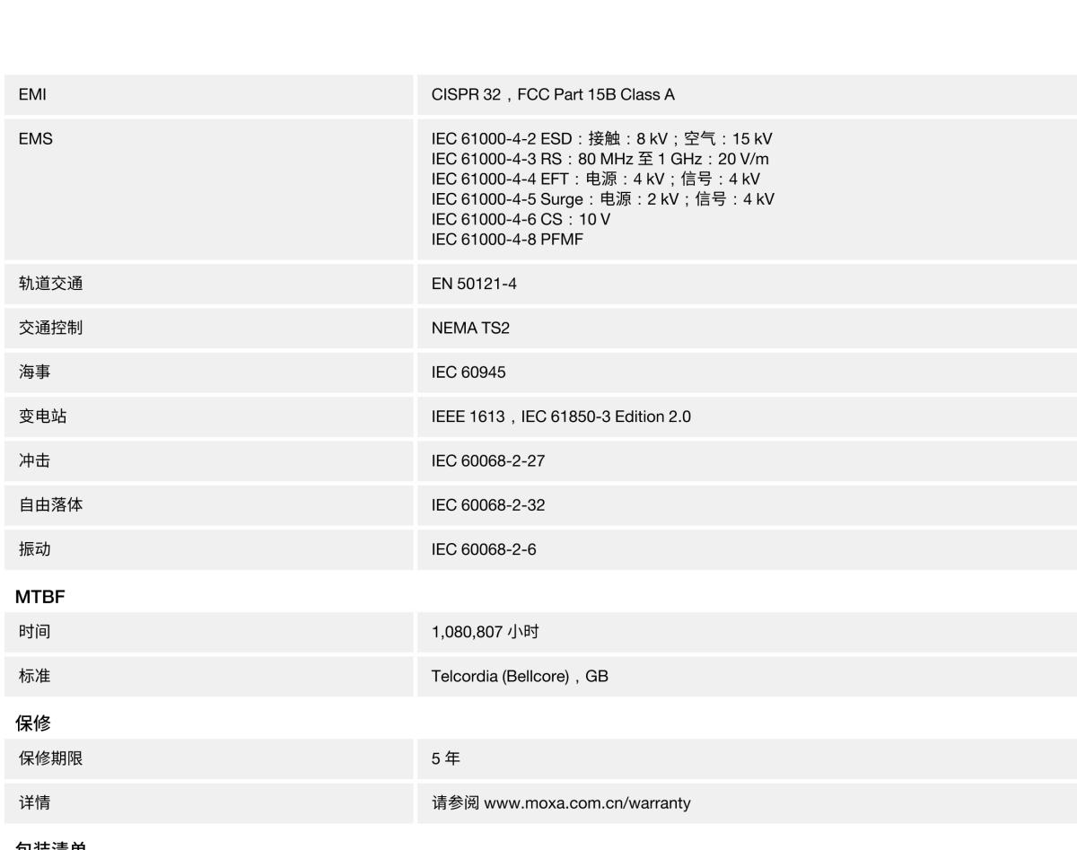 MOXA摩莎EDR-G9010 系列8 GbE 铜缆 + 2 GbE SFP 多端口工业安全路由器