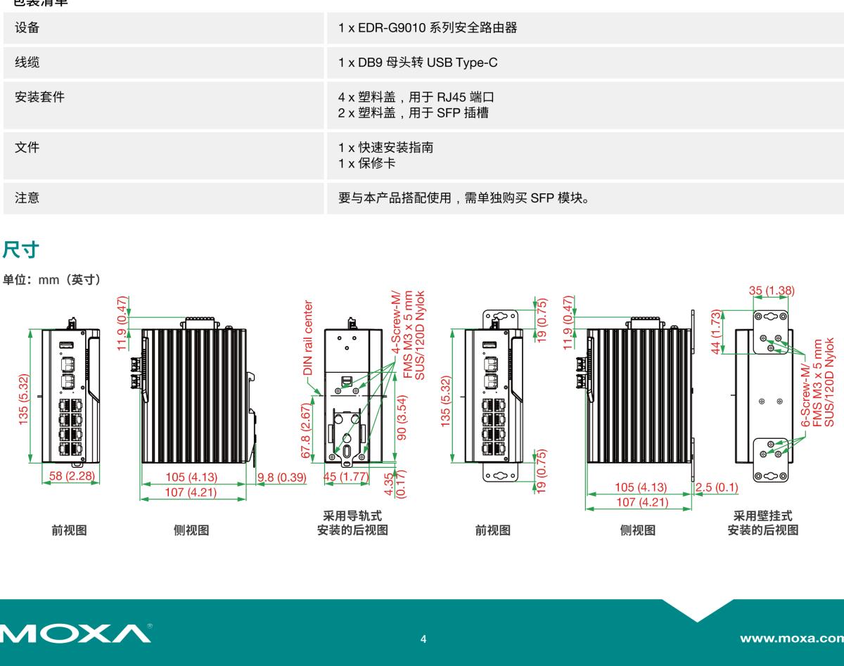 MOXA摩莎EDR-G9010 系列8 GbE 铜缆 + 2 GbE SFP 多端口工业安全路由器