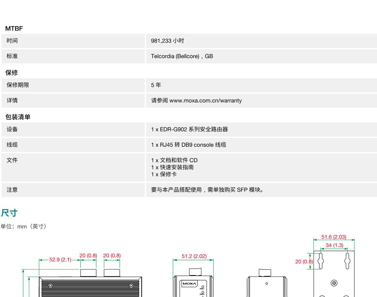 MOXA摩莎EDR-G902 系列集防火墙/NAT/VPN 于一体的工业安全路由器