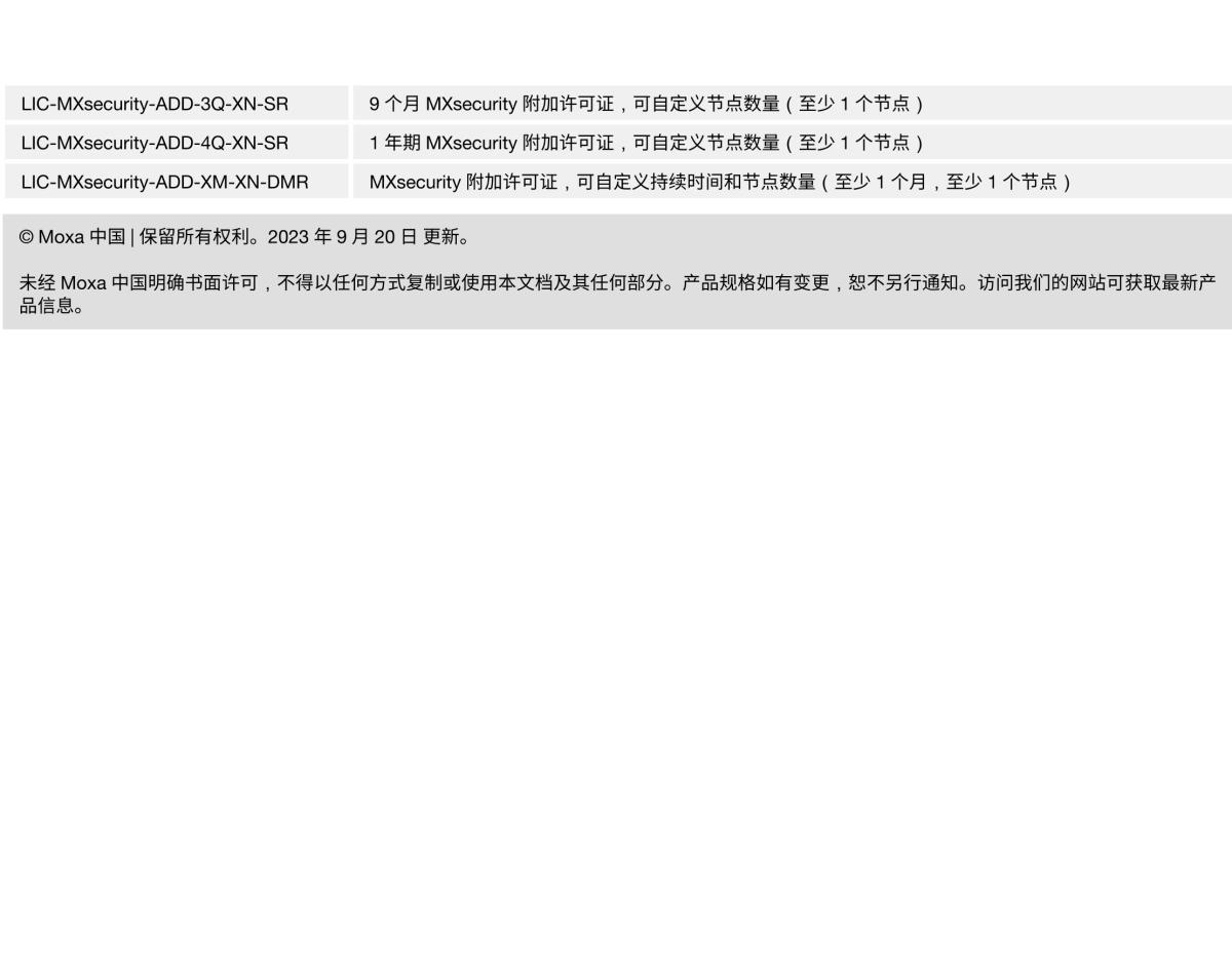 MOXA摩莎EDR-8010 系列8 FE 电口和 2 GbE SFP 多端口工业安全路由器