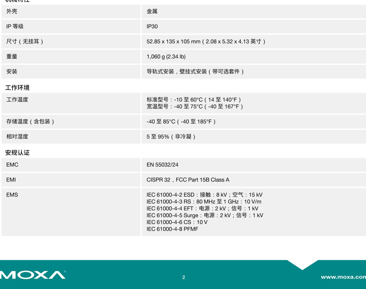 MOXA摩莎WAC-1001 系列工业无线 AP 接入控制器