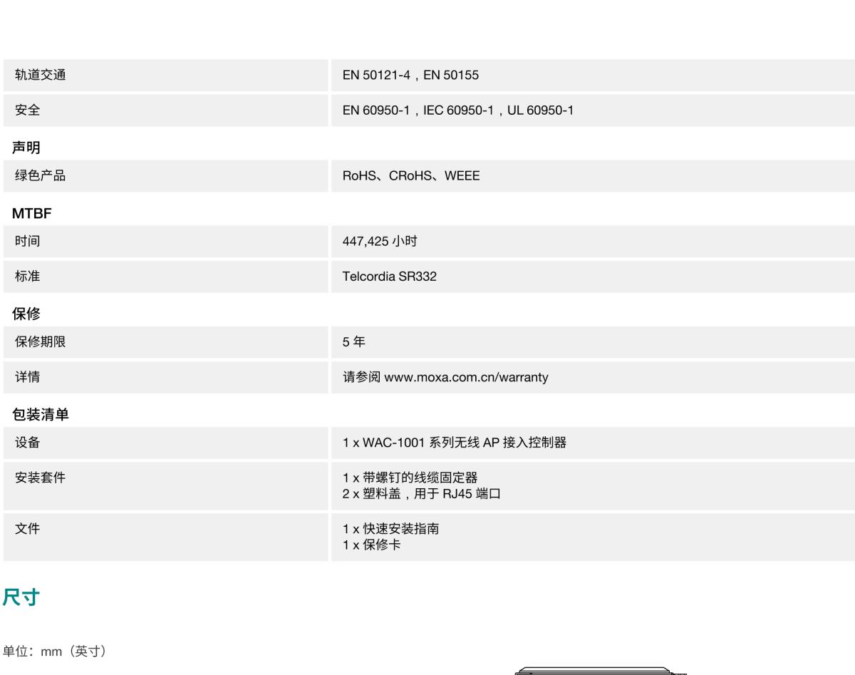 MOXA摩莎WAC-1001 系列工业无线 AP 接入控制器