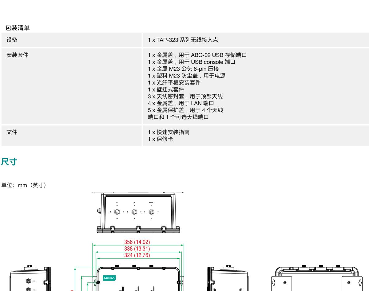 MOXA摩莎TAP-323 系列铁路轨旁双频 802.11n IP68 无线 AP