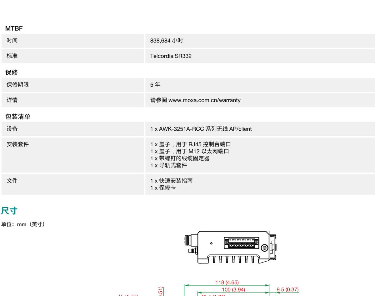 MOXA摩莎AWK-3251A-RCC 系列Wi-Fi 5 铁路无线接入点/客户端