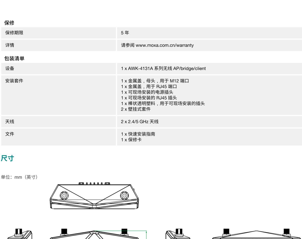 MOXA摩莎AWK-4131A 系列IEEE 802.11a/b/g/n 户外工业无线 AP/bridge/client