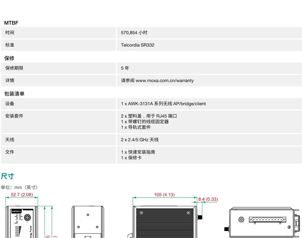 MOXA摩莎AWK-3131A 系列IEEE 802.11a/b/g/n 工业无线 AP/bridge/client