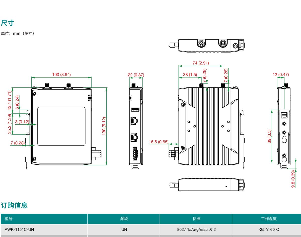 MOXA摩莎AWK-1151C 系列IEEE 802.11a/b/g/n/ac 工业无线客户端