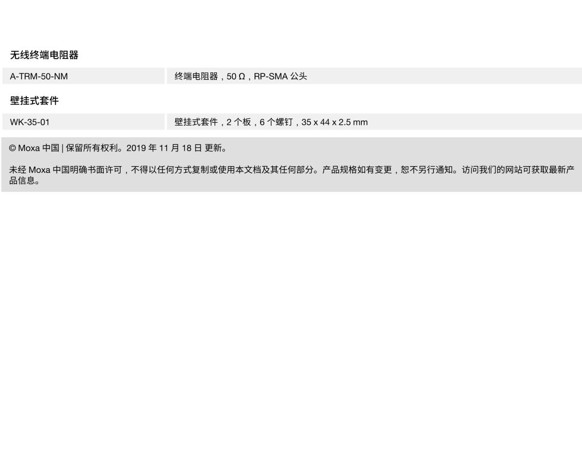 MOXA摩莎AWK-1137C 系列802.11a/b/g/n 工业无线 client